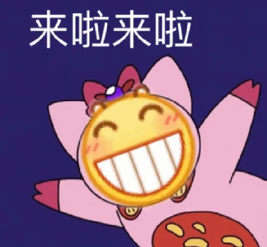 图片[4]-326个小黄脸表情包分享-小破站 ohmypo