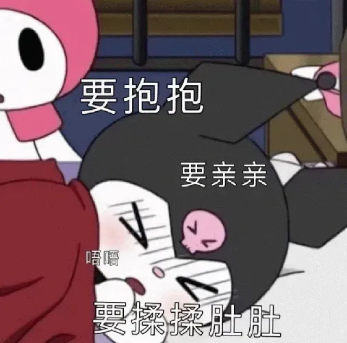 图片[6]-416个库洛米三丽欧表情包分享-小破站 ohmypo