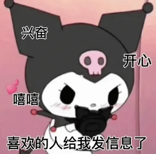 图片[4]-416个库洛米三丽欧表情包分享-小破站 ohmypo