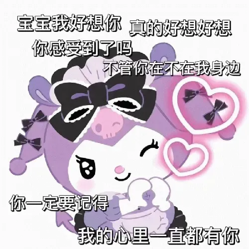 图片[3]-416个库洛米三丽欧表情包分享-小破站 ohmypo