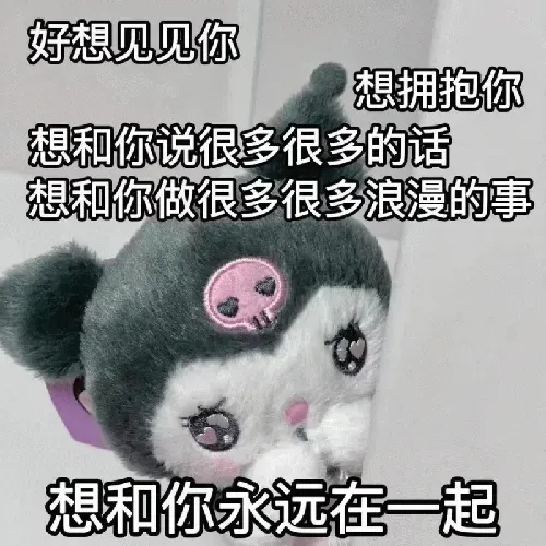 图片[7]-416个库洛米三丽欧表情包分享-小破站 ohmypo