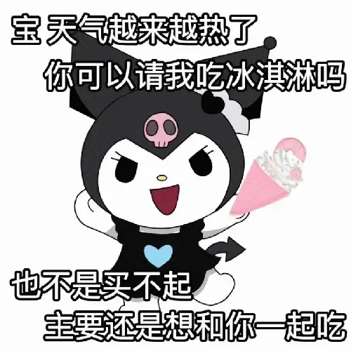 图片[8]-416个库洛米三丽欧表情包分享-小破站 ohmypo