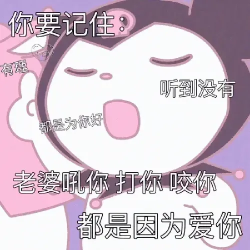图片[10]-416个库洛米三丽欧表情包分享-小破站 ohmypo