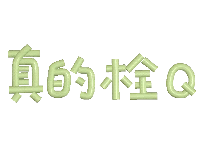 207个动态文字表情包分享-小破站 ohmypo