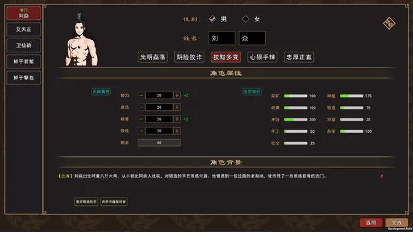 图片[2]-我来自江湖 支持中文 版本号-.17381006 下载-小破站 ohmypo