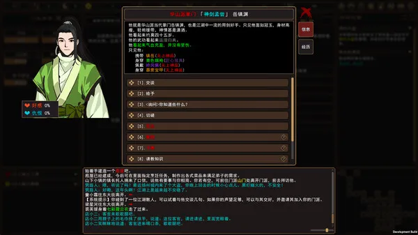 图片[3]-我来自江湖 支持中文 版本号-.17381006 下载-小破站 ohmypo