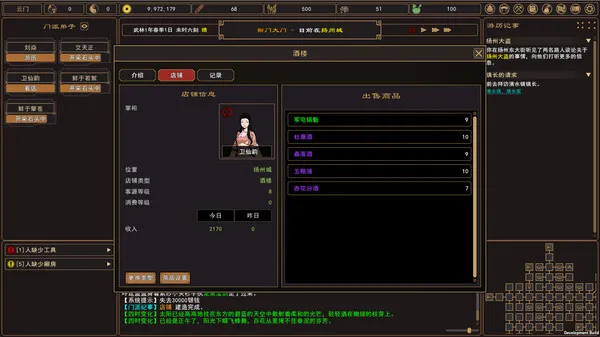 图片[6]-我来自江湖 支持中文 版本号-.17381006 下载-小破站 ohmypo