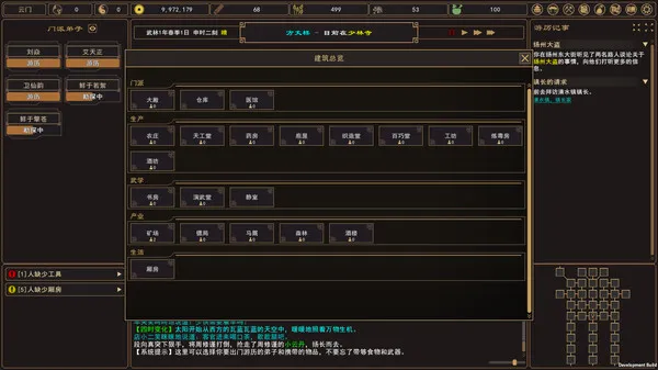 图片[9]-我来自江湖 支持中文 版本号-.17381006 下载-小破站 ohmypo