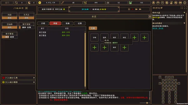 图片[11]-我来自江湖 支持中文 版本号-.17381006 下载-小破站 ohmypo