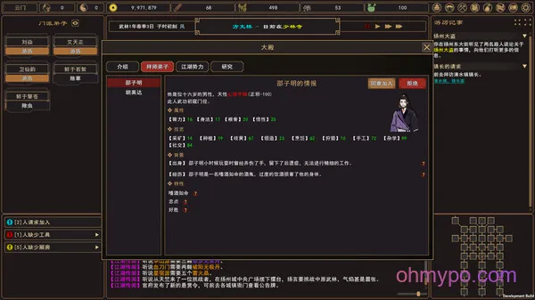 图片[13]-我来自江湖 支持中文 版本号-.17381006 下载-小破站 ohmypo