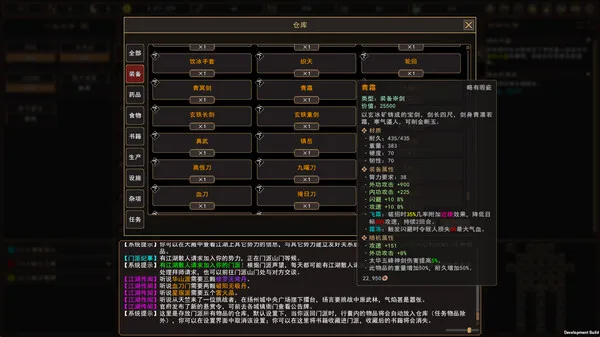 图片[14]-我来自江湖 支持中文 版本号-.17381006 下载-小破站 ohmypo