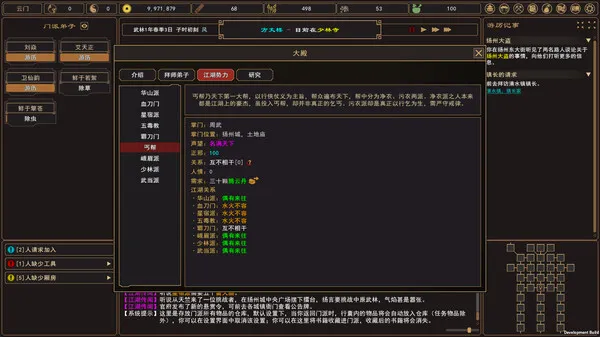 图片[15]-我来自江湖 支持中文 版本号-.17381006 下载-小破站 ohmypo