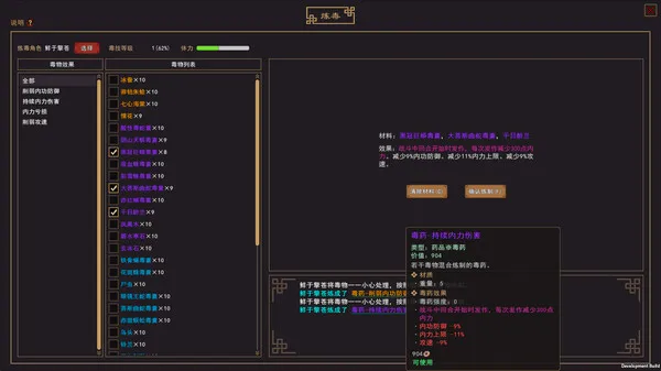 图片[17]-我来自江湖 支持中文 版本号-.17381006 下载-小破站 ohmypo