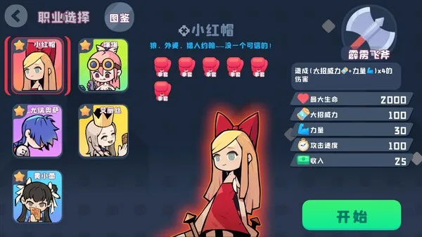 图片[2]-黑童话 Black Fairy Tale 支持中文 版本号-.17334299 下载-小破站 ohmypo