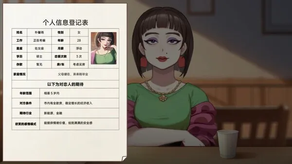 图片[8]-中国式相亲 支持中文 版本号-.17366474 下载-小破站 ohmypo