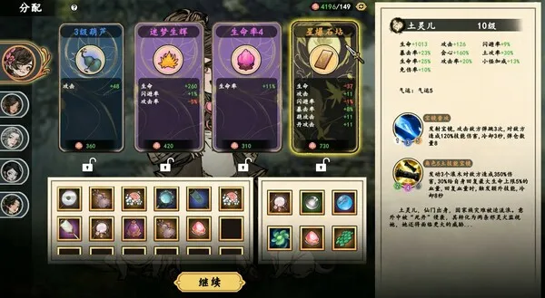 图片[4]-旧日女修 正式版 支持中文 版本号-.17375588 下载-小破站 ohmypo