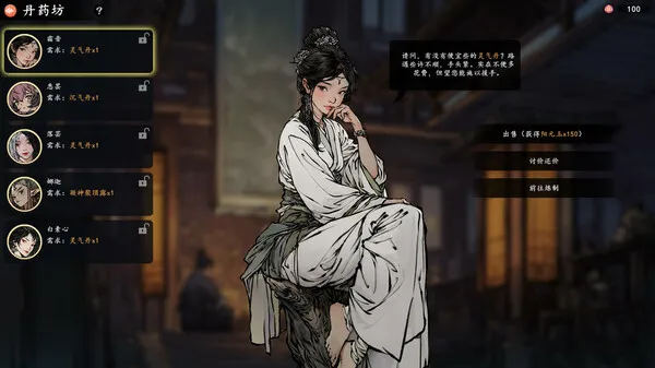 图片[5]-旧日女修 正式版 支持中文 版本号-.17375588 下载-小破站 ohmypo