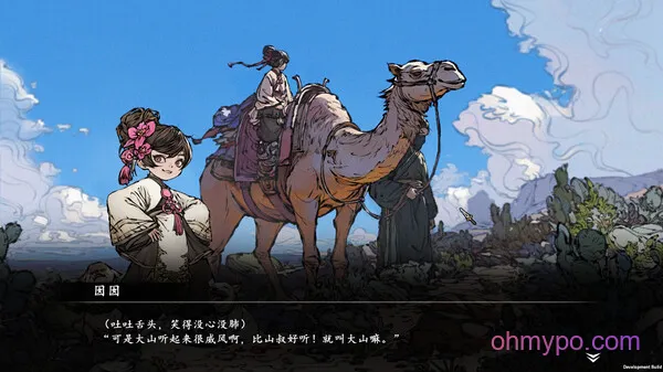 图片[7]-旧日女修 正式版 支持中文 版本号-.17375588 下载-小破站 ohmypo