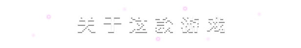 图片[11]-永恒守望 Everwarder 支持中文 版本号-.17364295 下载-小破站 ohmypo