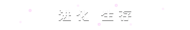 图片[15]-永恒守望 Everwarder 支持中文 版本号-.17364295 下载-小破站 ohmypo