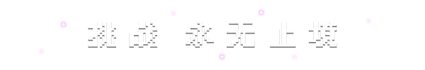 图片[17]-永恒守望 Everwarder 支持中文 版本号-.17364295 下载-小破站 ohmypo