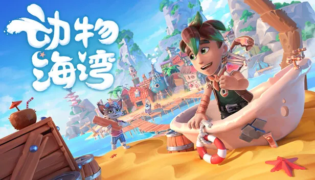 动物海湾 支持中文 版本号-.16979559+全DLC 下载-小破站 ohmypo