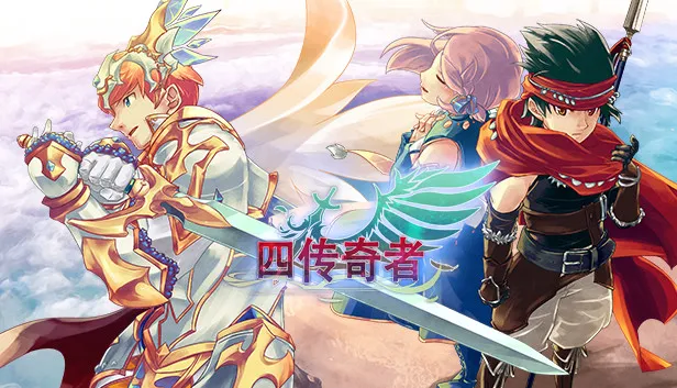 四传奇者 Legend of the Tetrarchs 支持中文 版本号-.4042300 下载-小破站 ohmypo