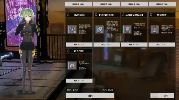 图片[8]-铁骑少女 支持中文 版本号-.17315533 下载-小破站 ohmypo